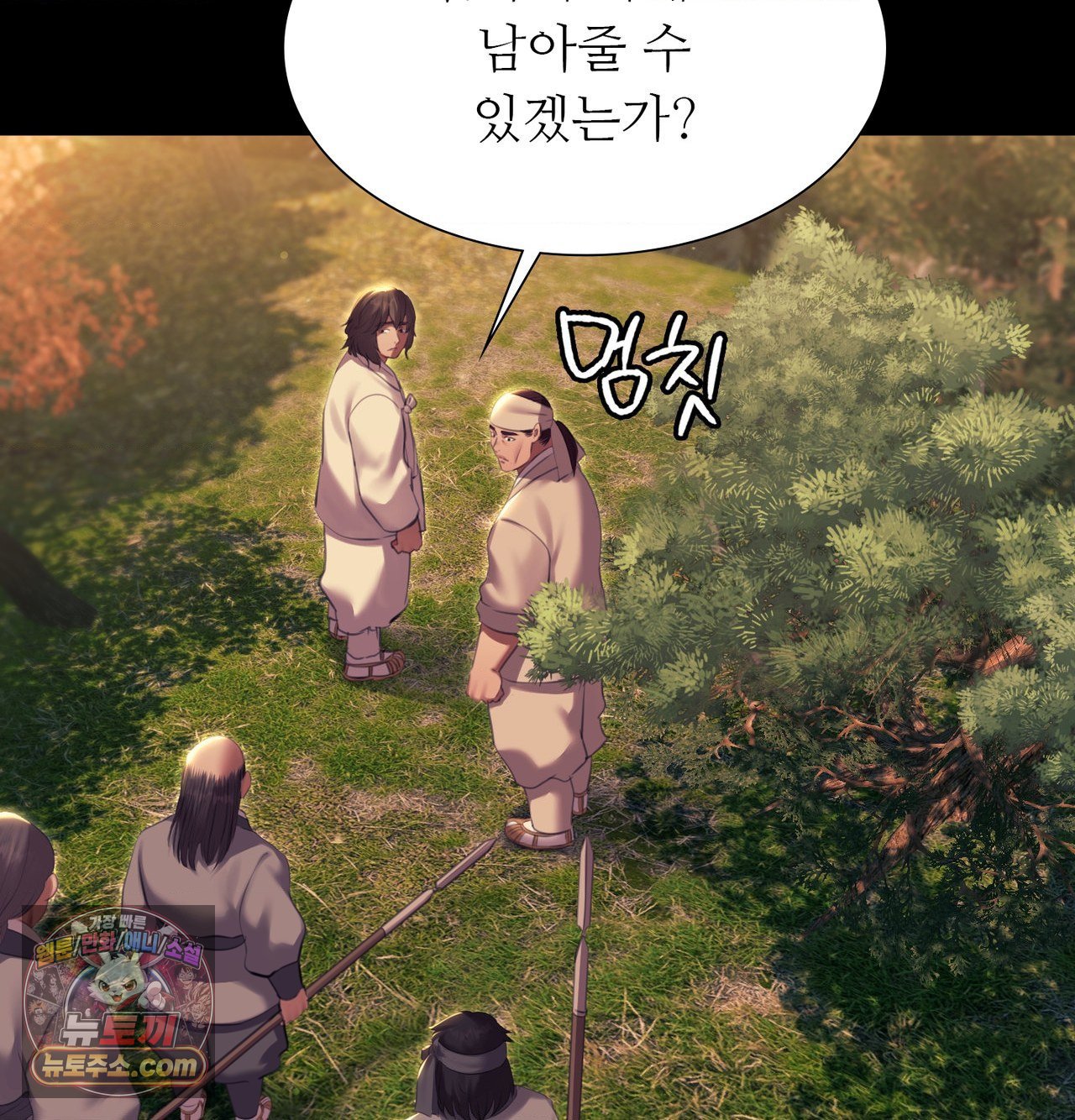 Madam Raw Chapter 184 - Page 105