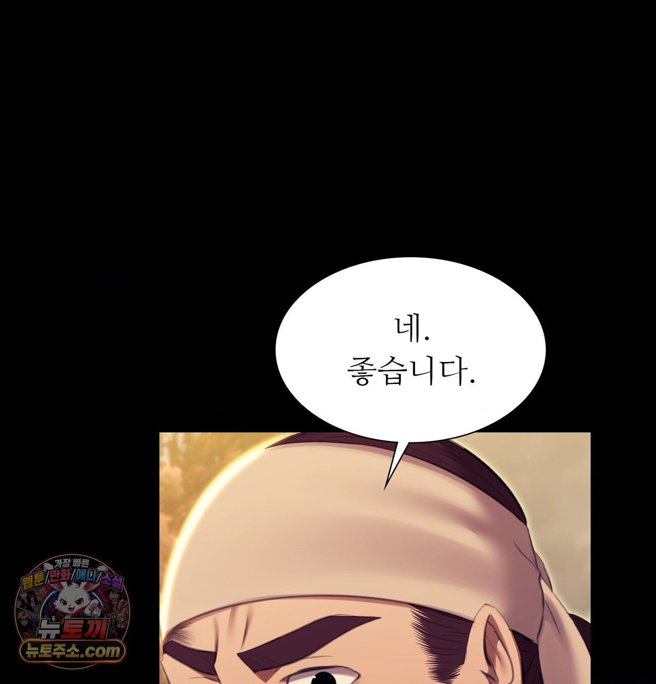 Madam Raw Chapter 184 - Page 108
