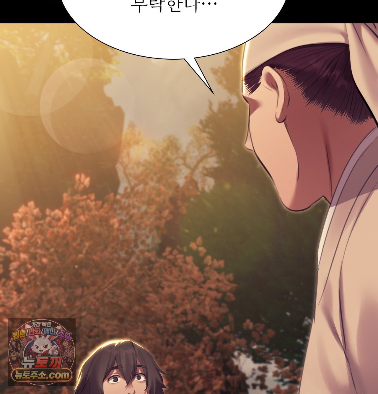 Madam Raw Chapter 184 - Page 111