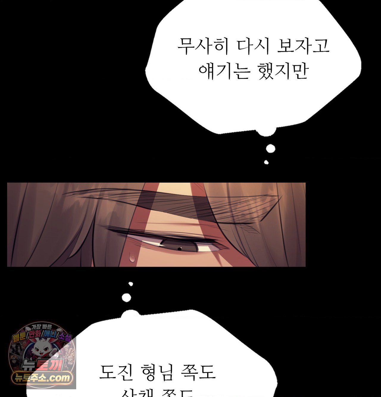 Madam Raw Chapter 184 - Page 115
