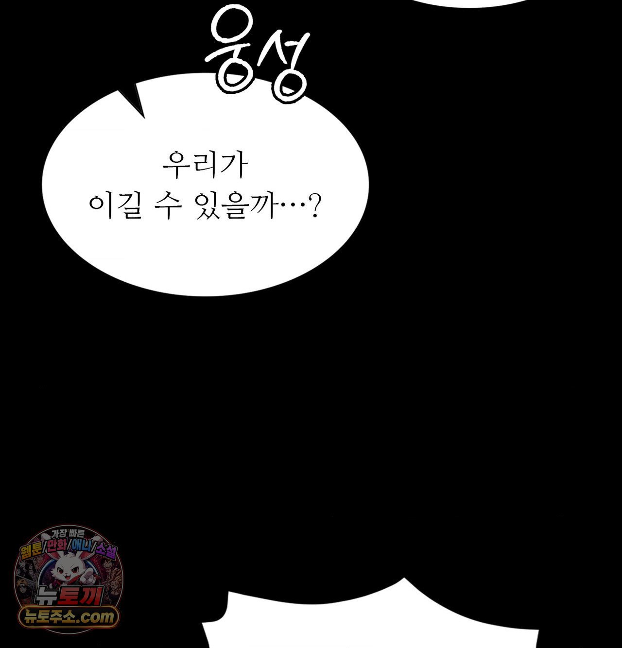 Madam Raw Chapter 184 - Page 122