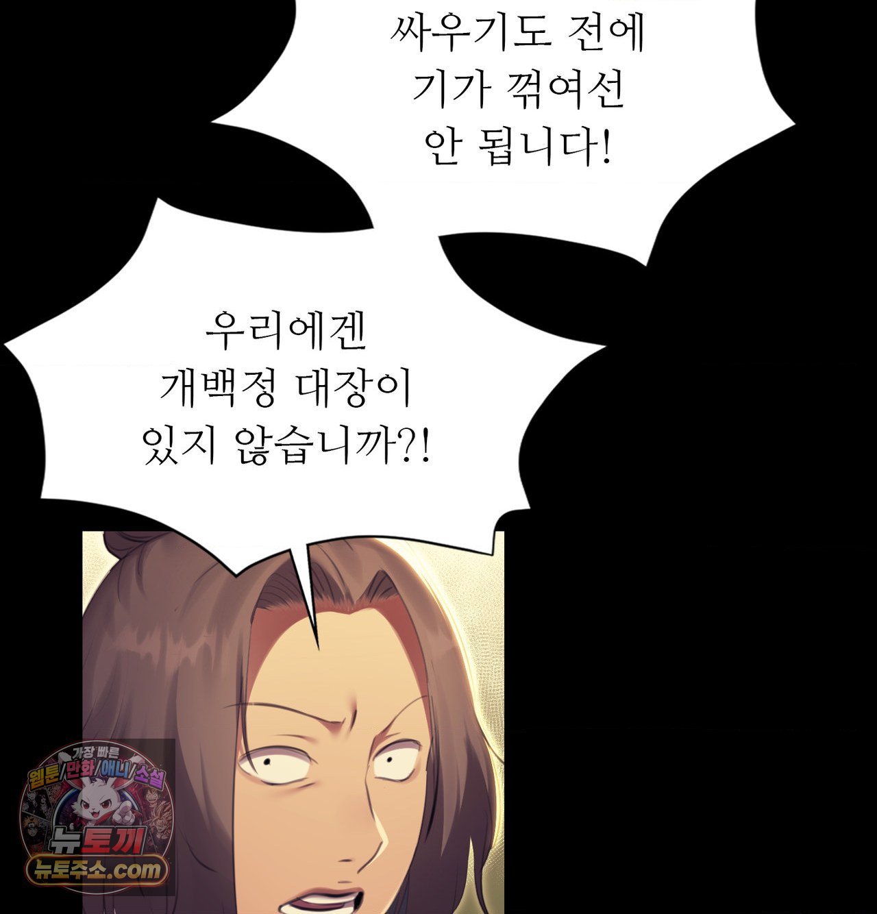 Madam Raw Chapter 184 - Page 123