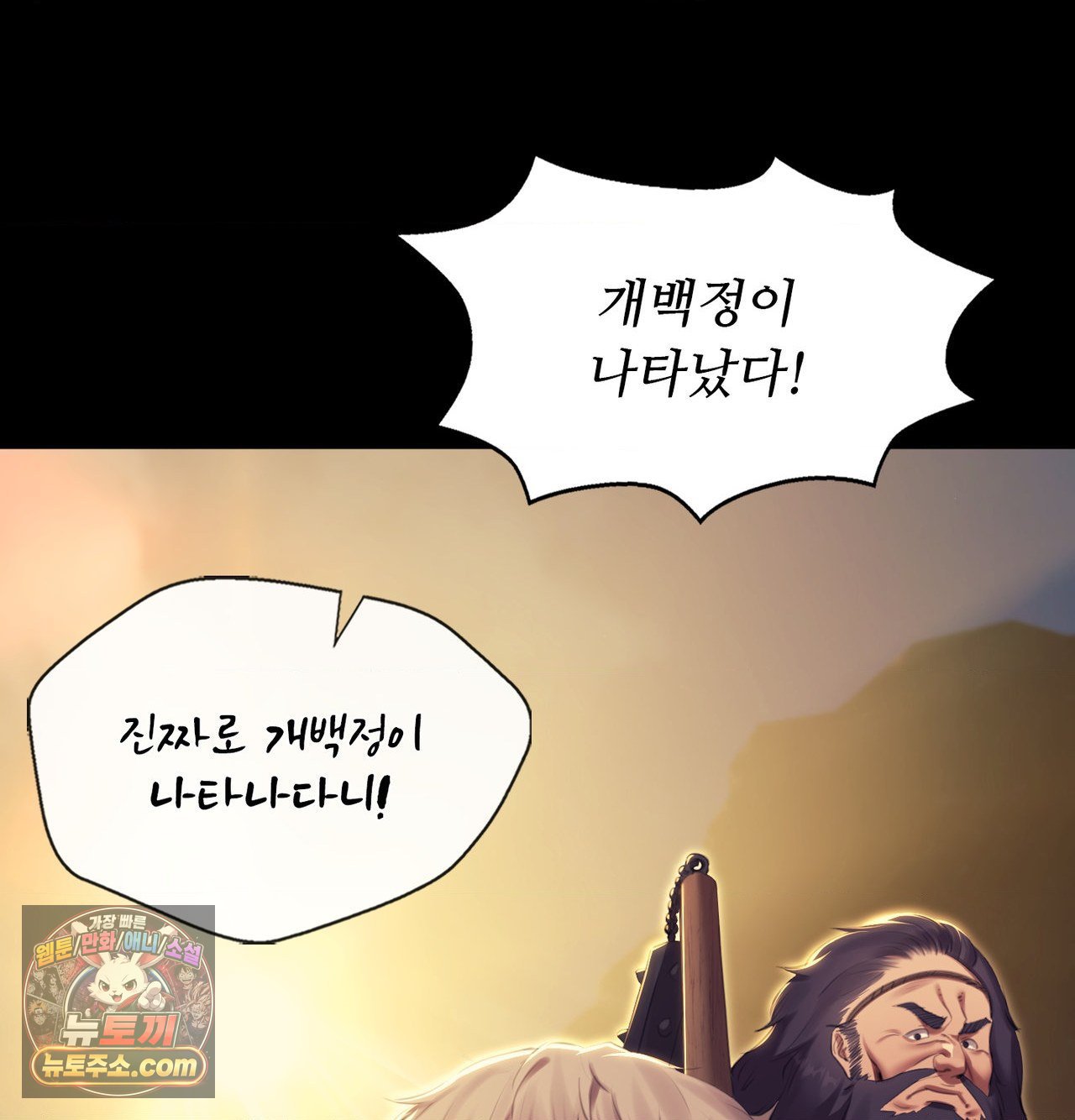 Madam Raw Chapter 184 - Page 126