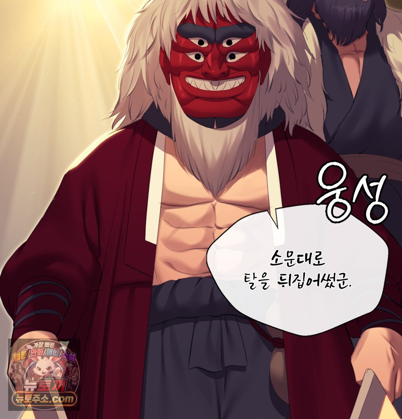 Madam Raw Chapter 184 - Page 127