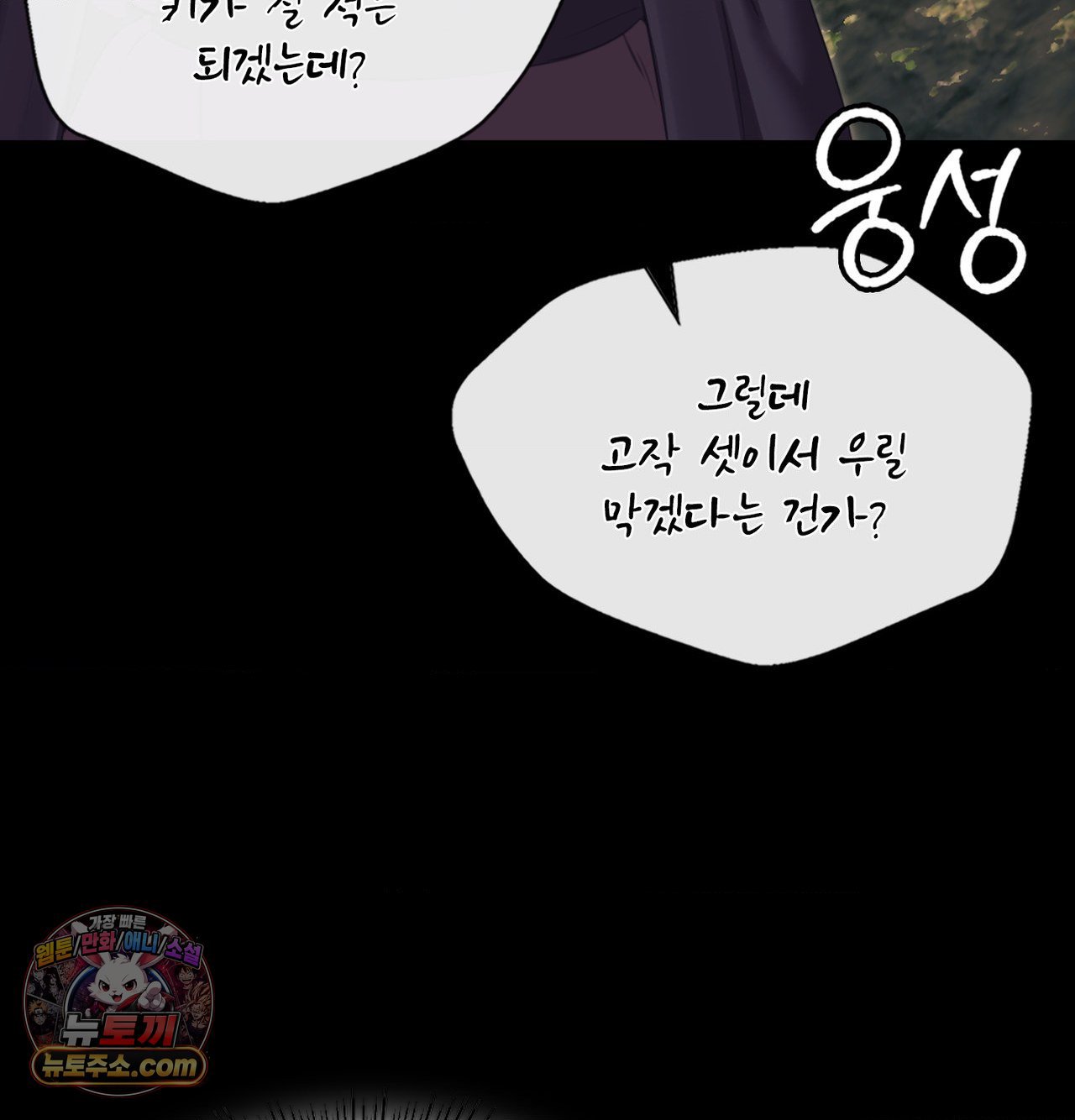 Madam Raw Chapter 184 - Page 129