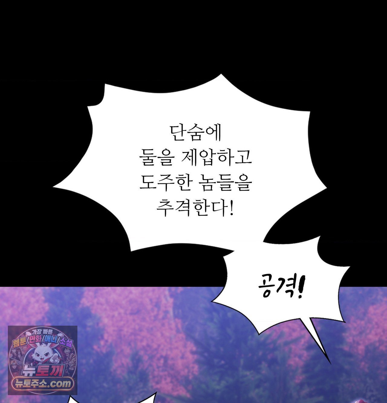 Madam Raw Chapter 184 - Page 13