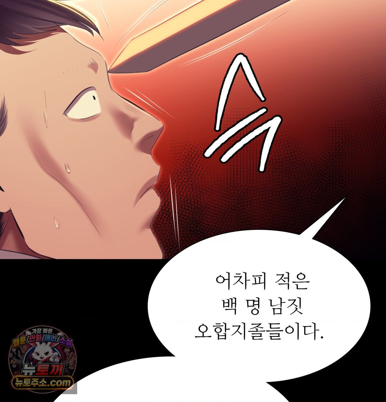 Madam Raw Chapter 184 - Page 138
