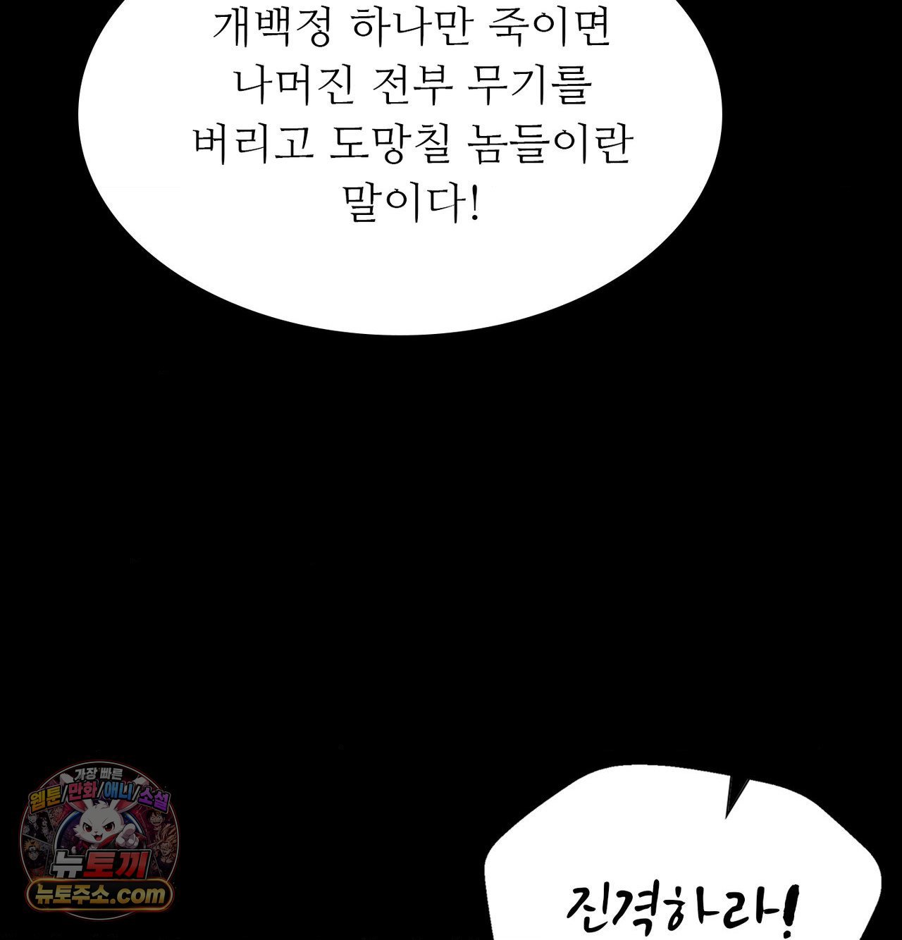 Madam Raw Chapter 184 - Page 139