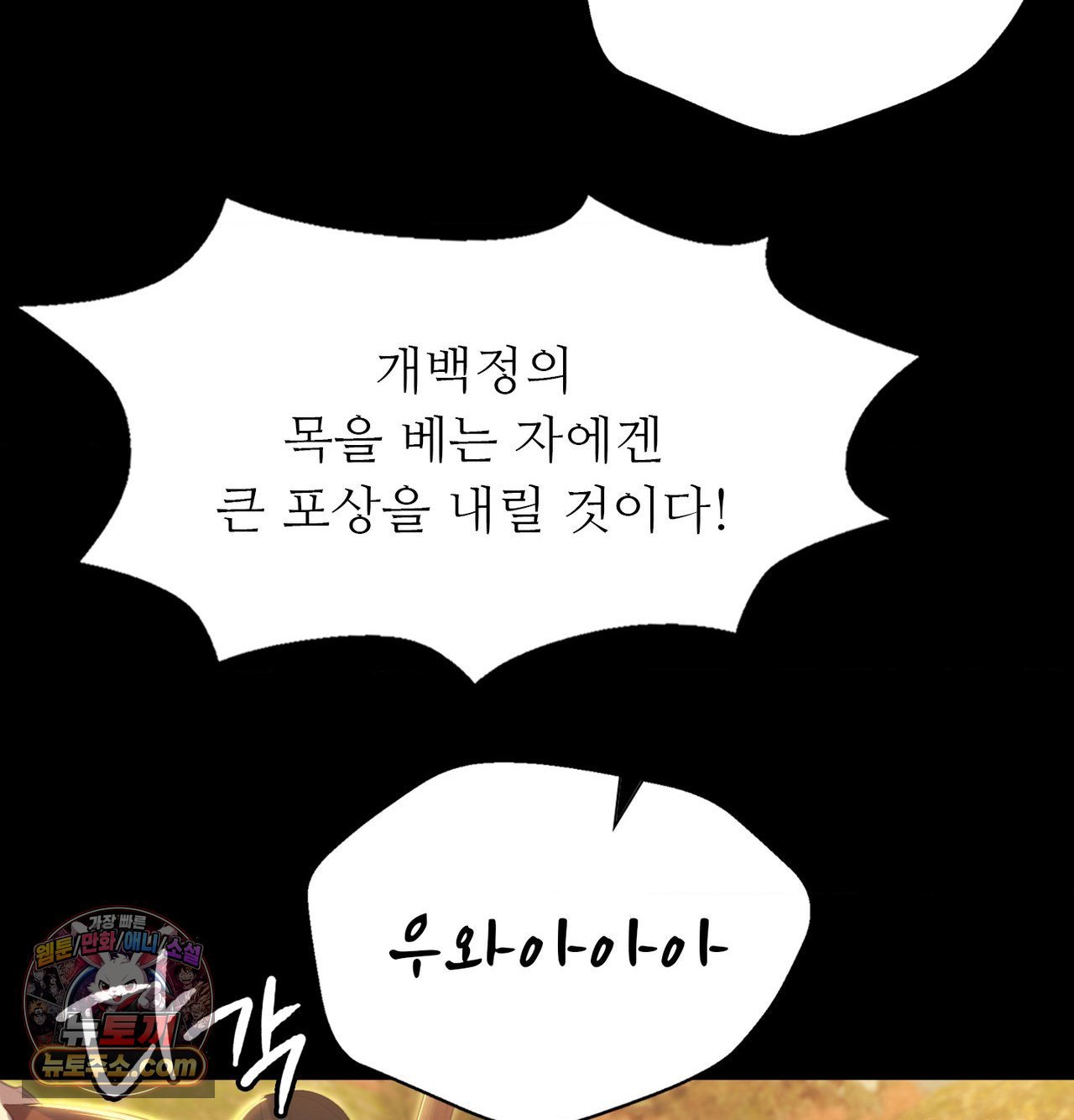 Madam Raw Chapter 184 - Page 140
