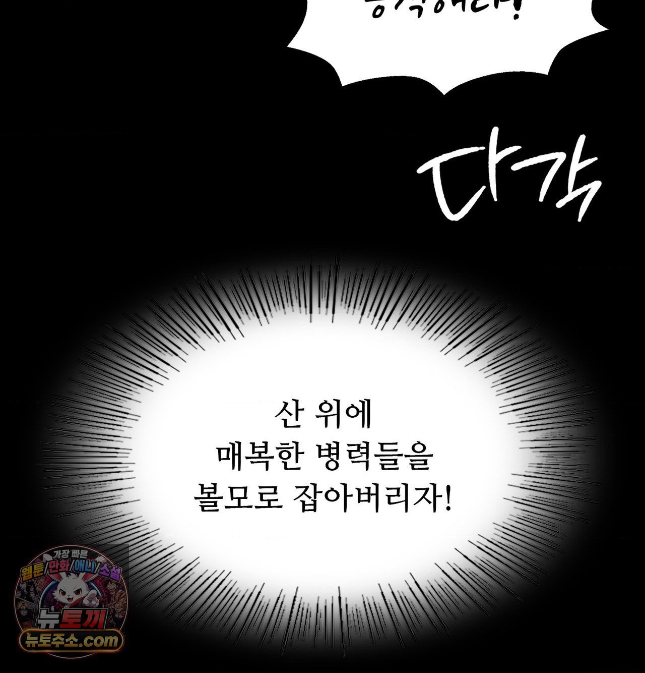 Madam Raw Chapter 184 - Page 144