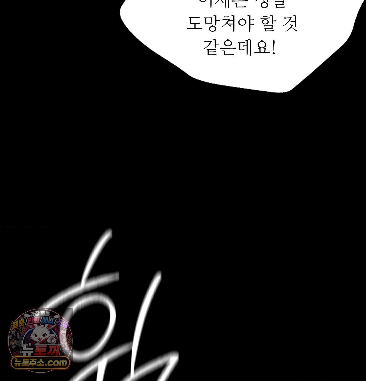 Madam Raw Chapter 184 - Page 150