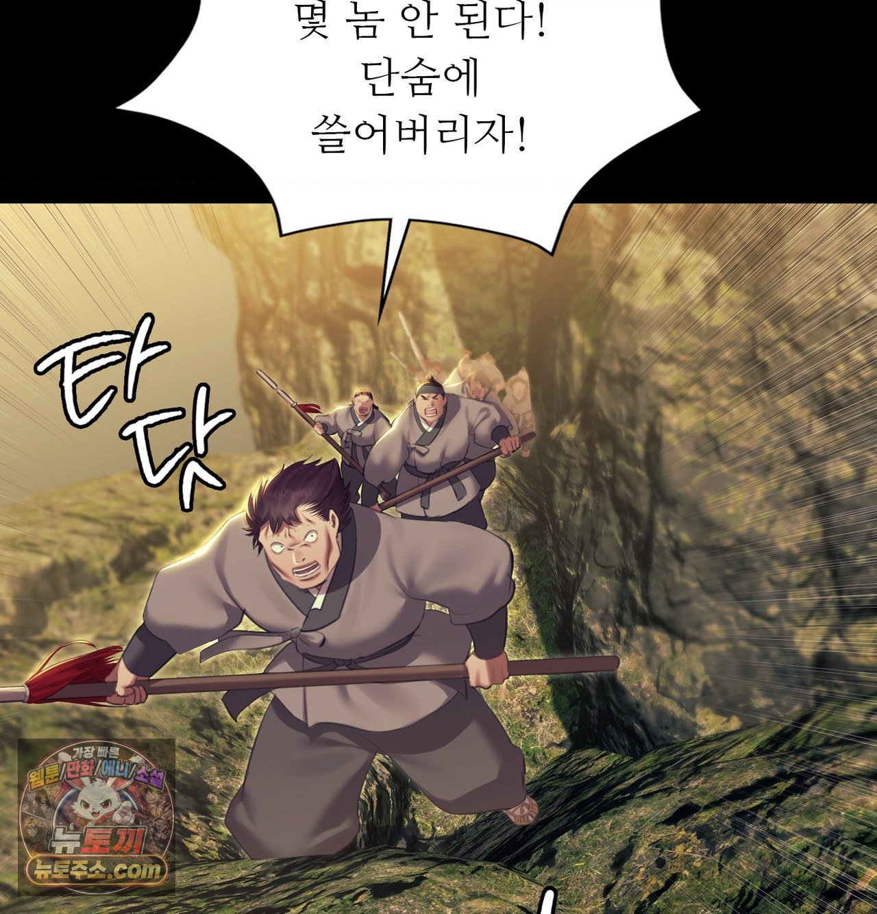 Madam Raw Chapter 184 - Page 160