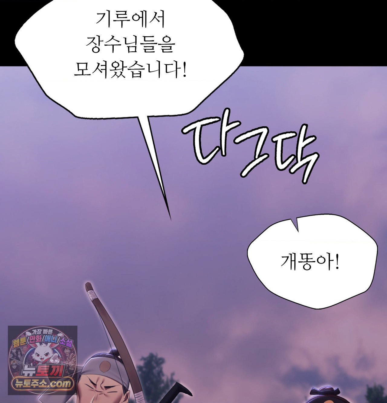 Madam Raw Chapter 184 - Page 22
