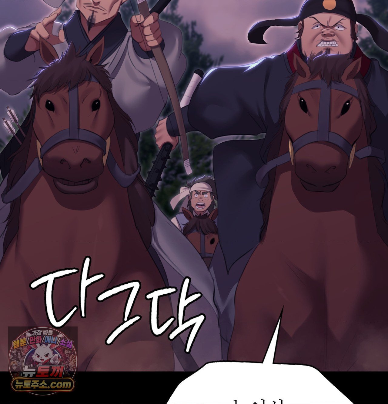 Madam Raw Chapter 184 - Page 23