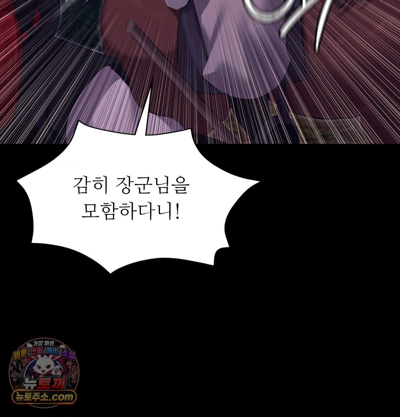 Madam Raw Chapter 184 - Page 28