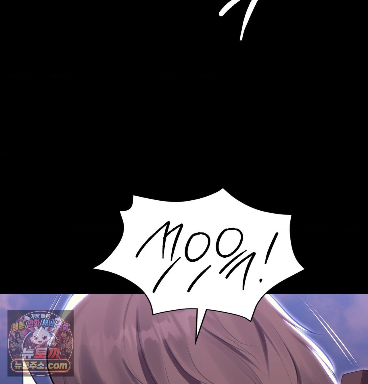 Madam Raw Chapter 184 - Page 3