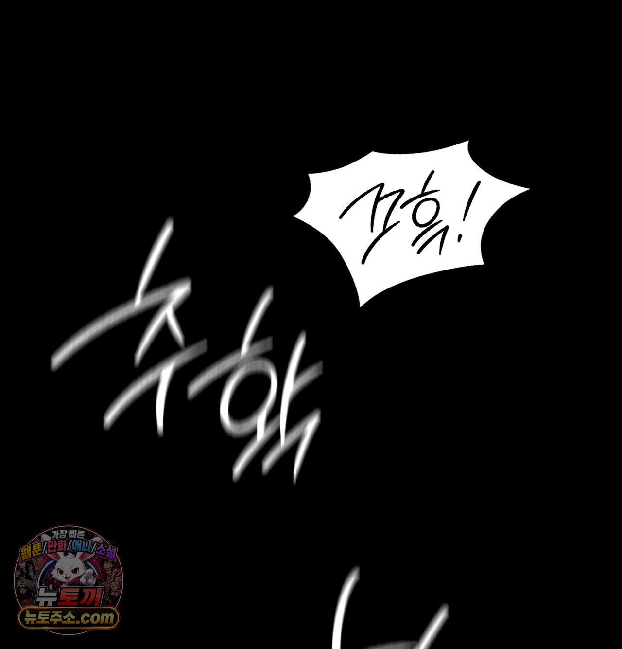 Madam Raw Chapter 184 - Page 31