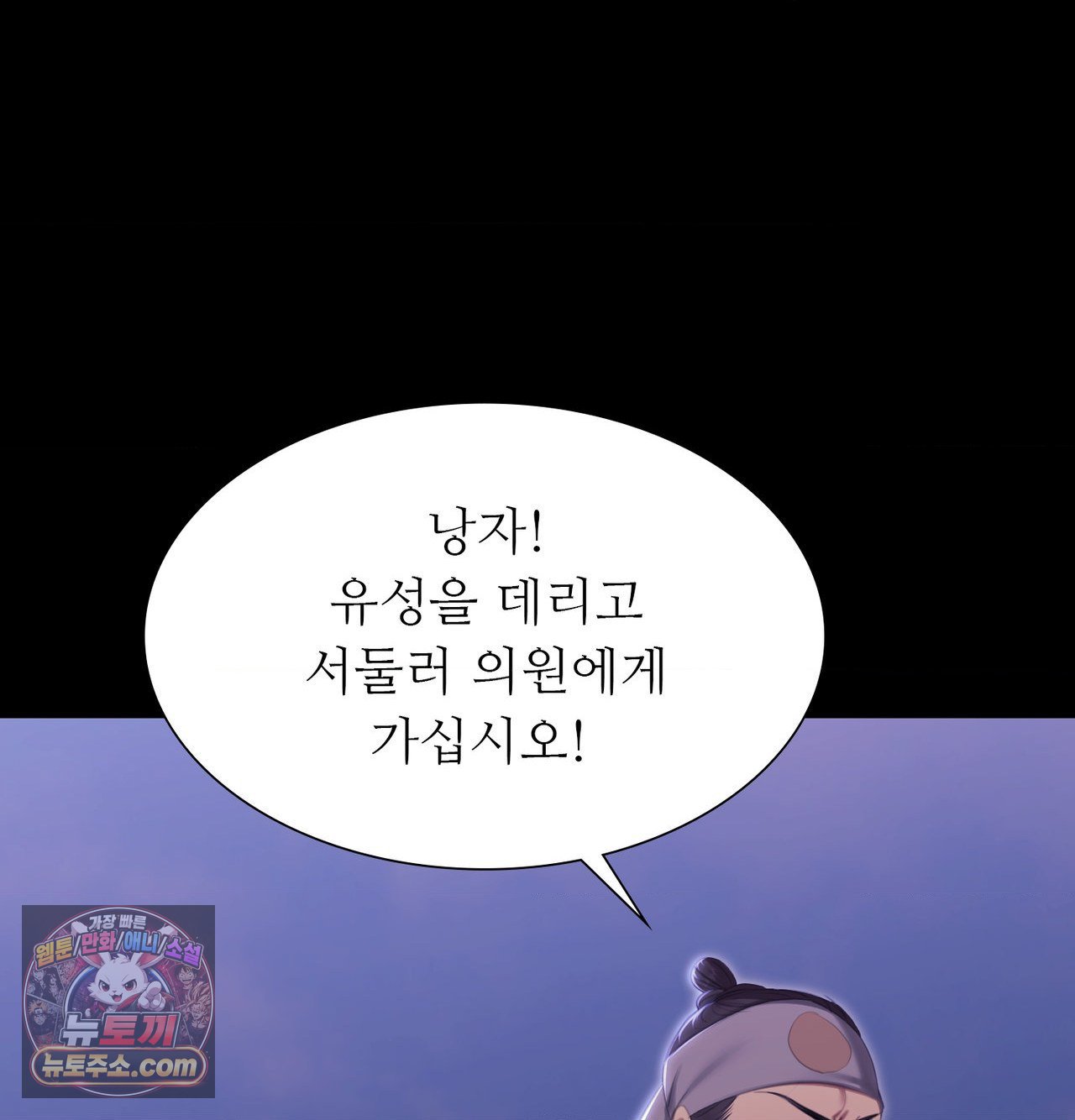 Madam Raw Chapter 184 - Page 33