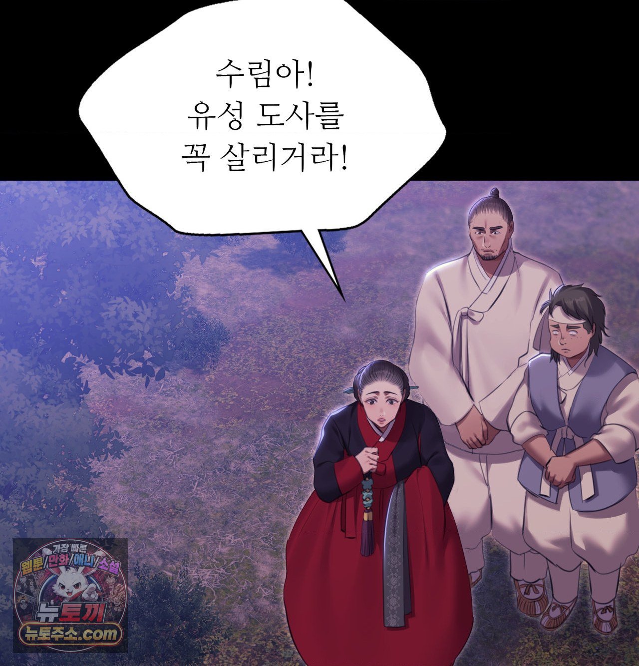 Madam Raw Chapter 184 - Page 38