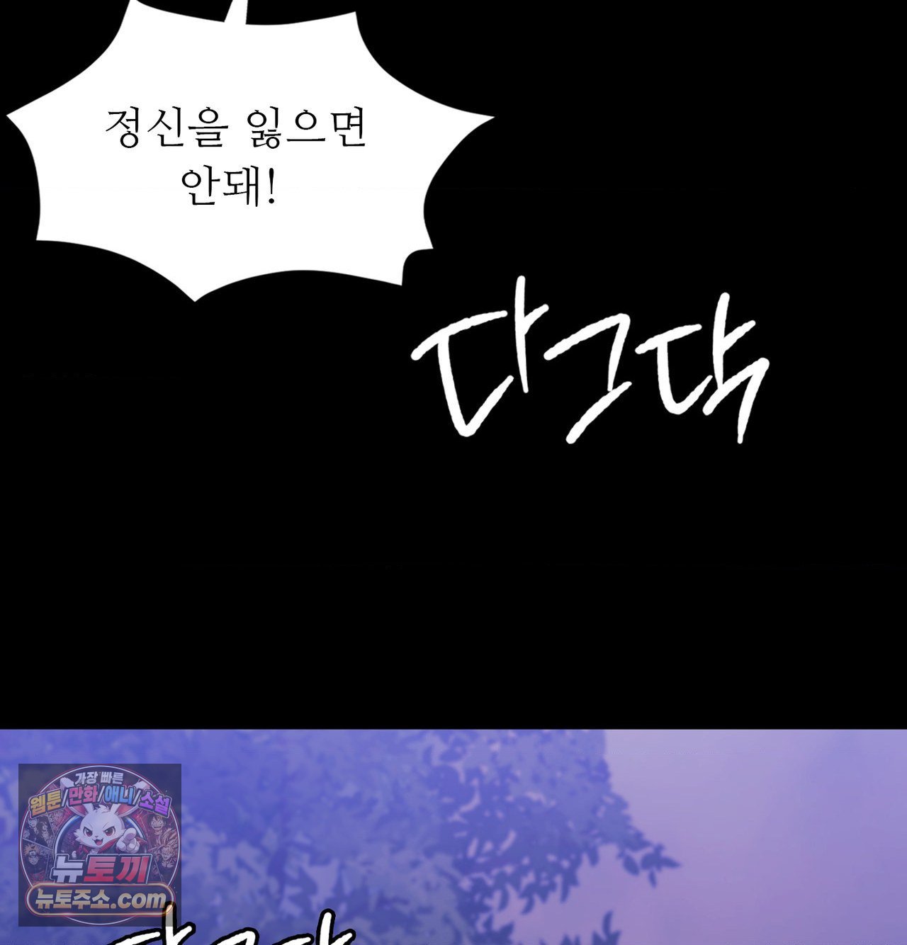 Madam Raw Chapter 184 - Page 42