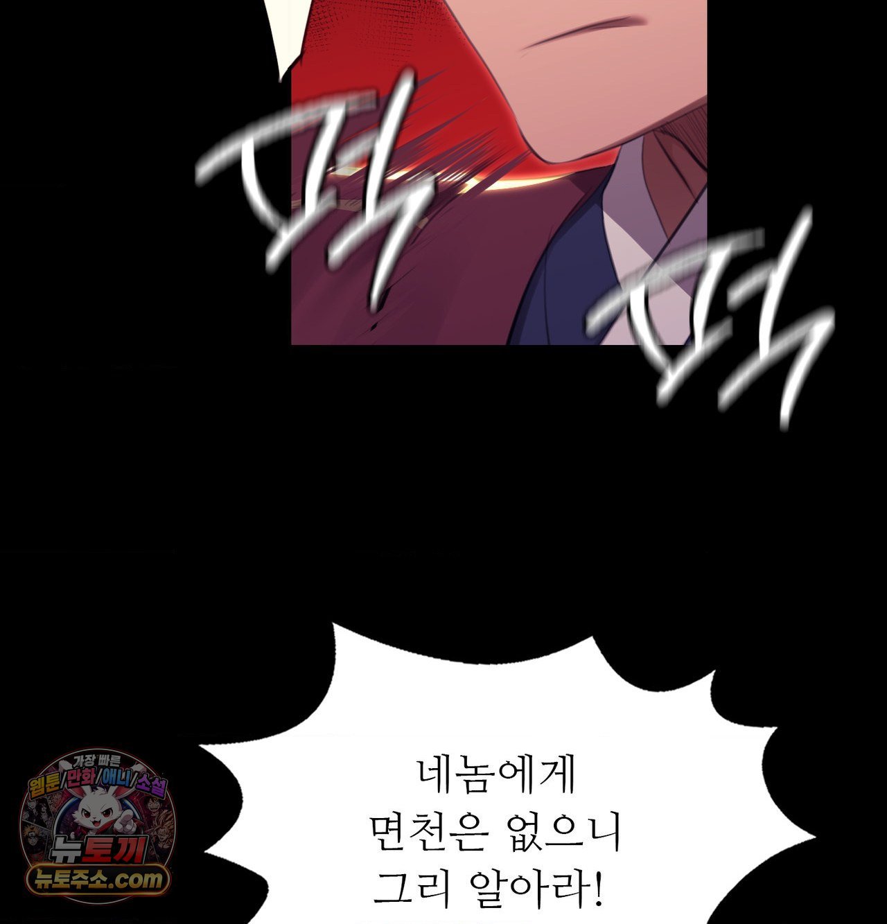 Madam Raw Chapter 184 - Page 58