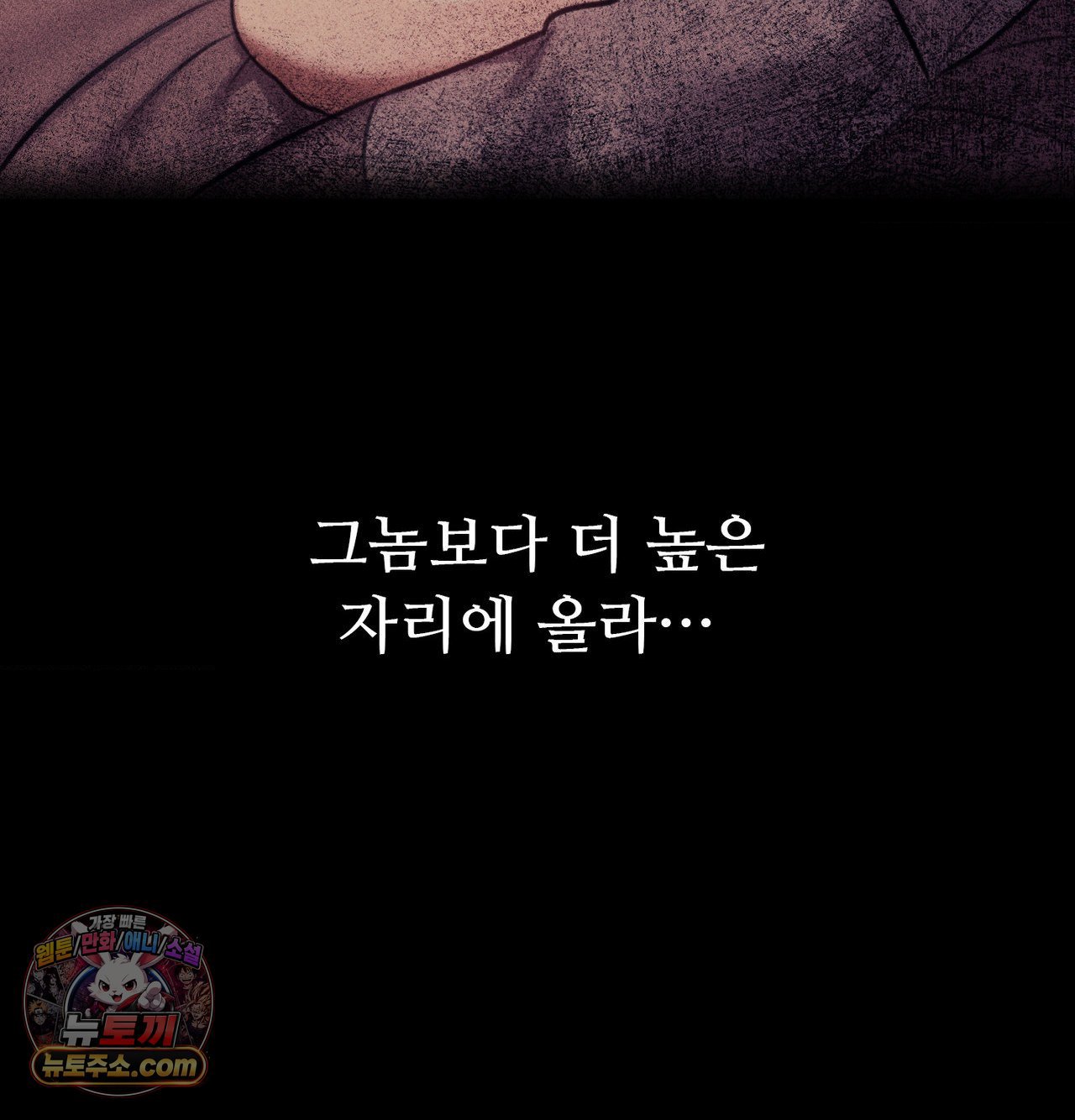 Madam Raw Chapter 184 - Page 64