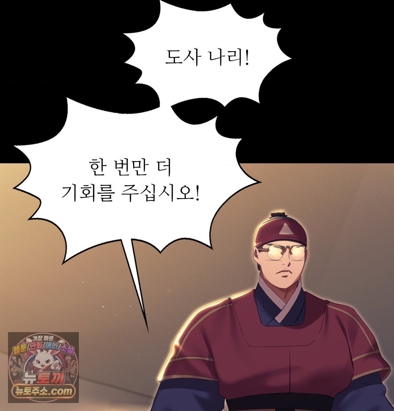 Madam Raw Chapter 184 - Page 66