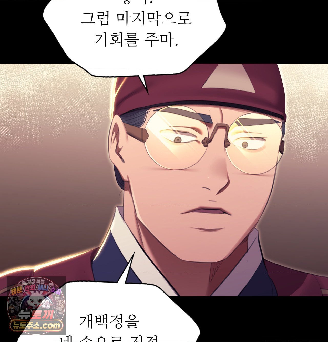 Madam Raw Chapter 184 - Page 69