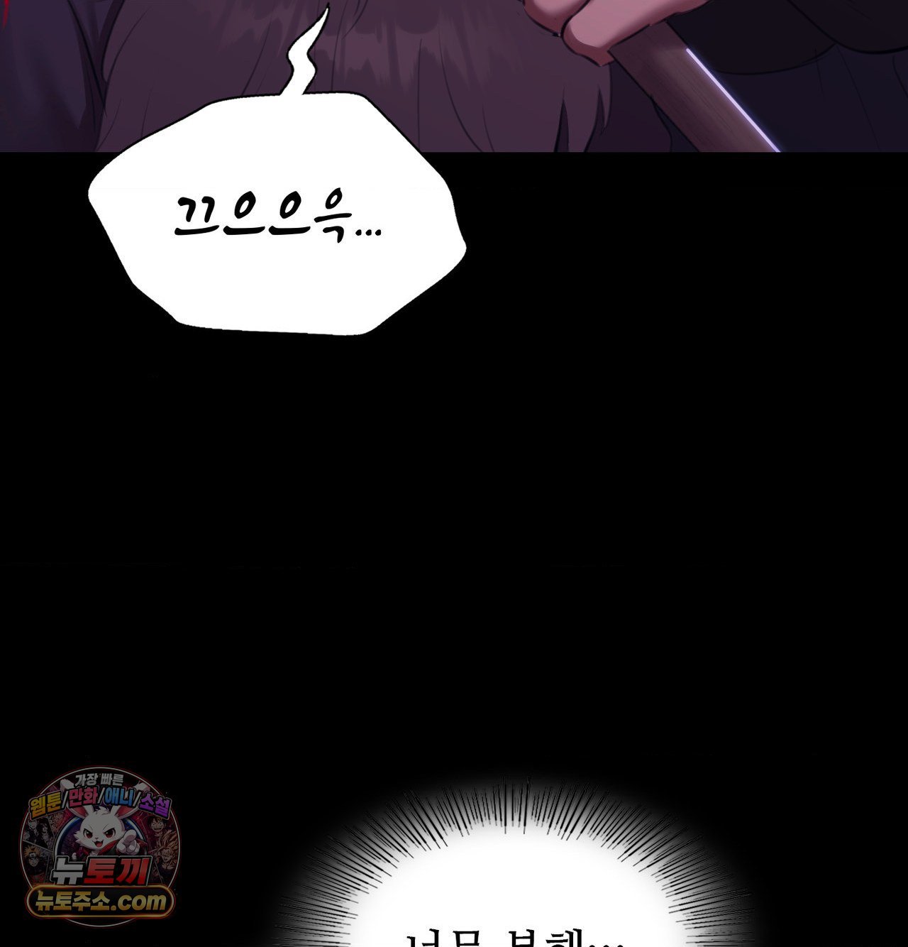 Madam Raw Chapter 184 - Page 7