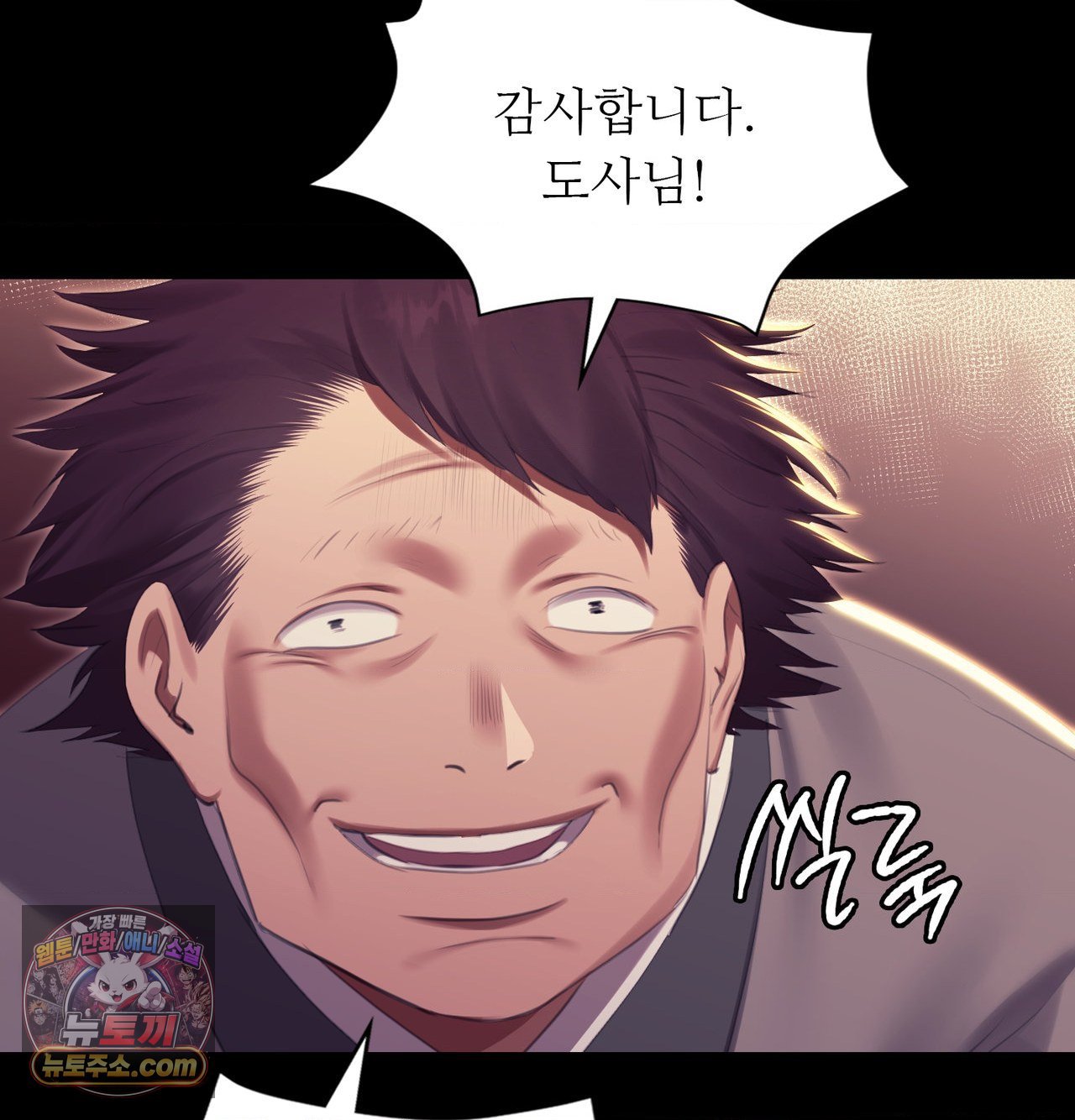Madam Raw Chapter 184 - Page 71