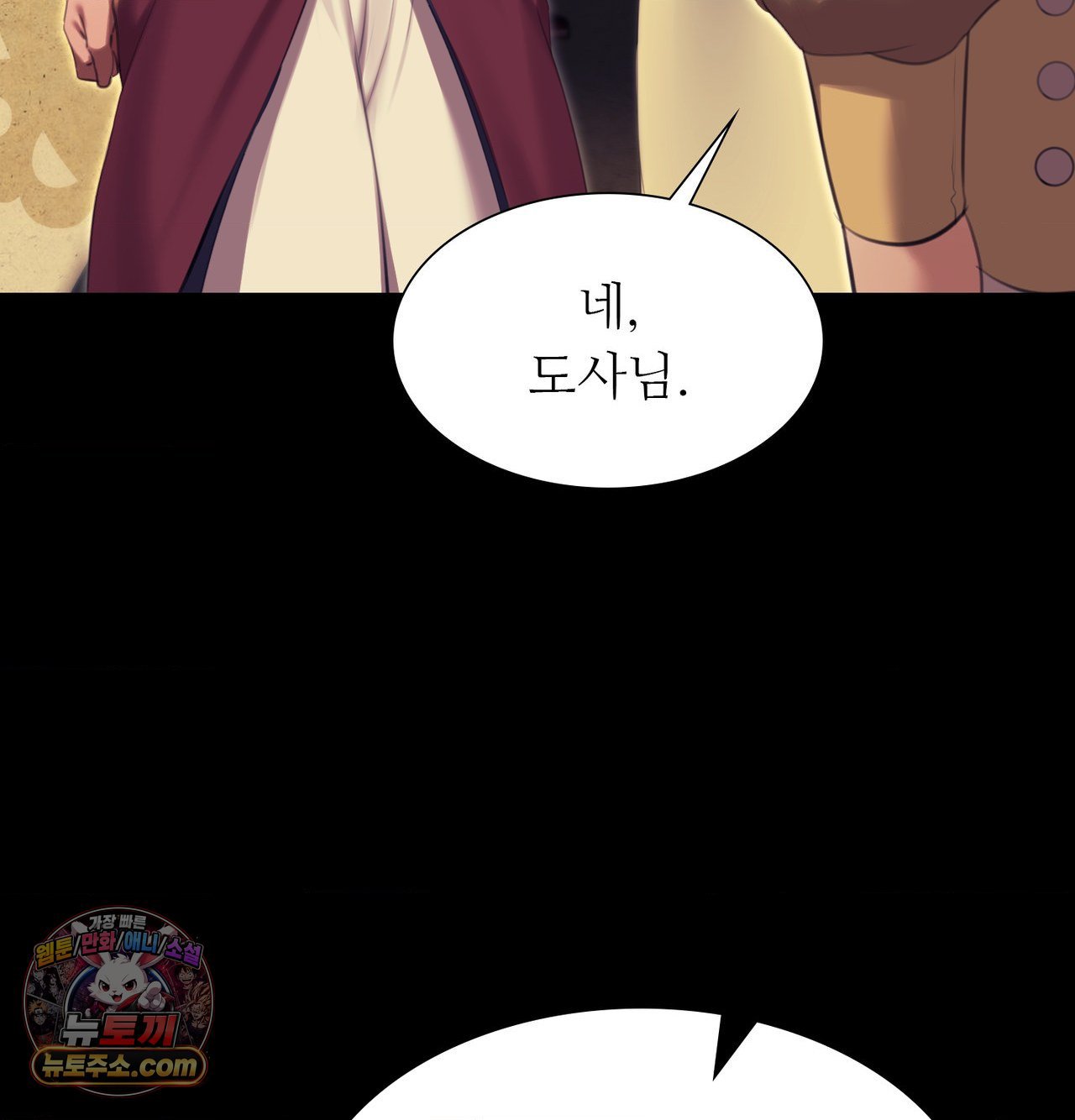 Madam Raw Chapter 184 - Page 74