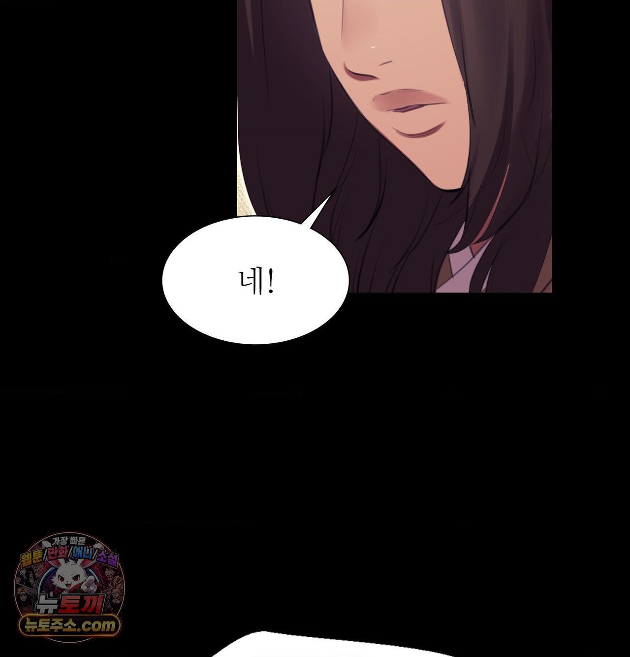 Madam Raw Chapter 184 - Page 76