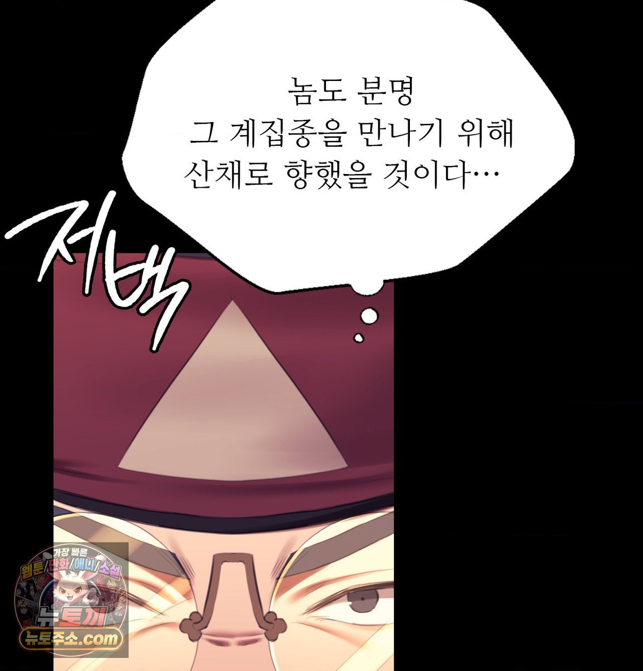 Madam Raw Chapter 184 - Page 77