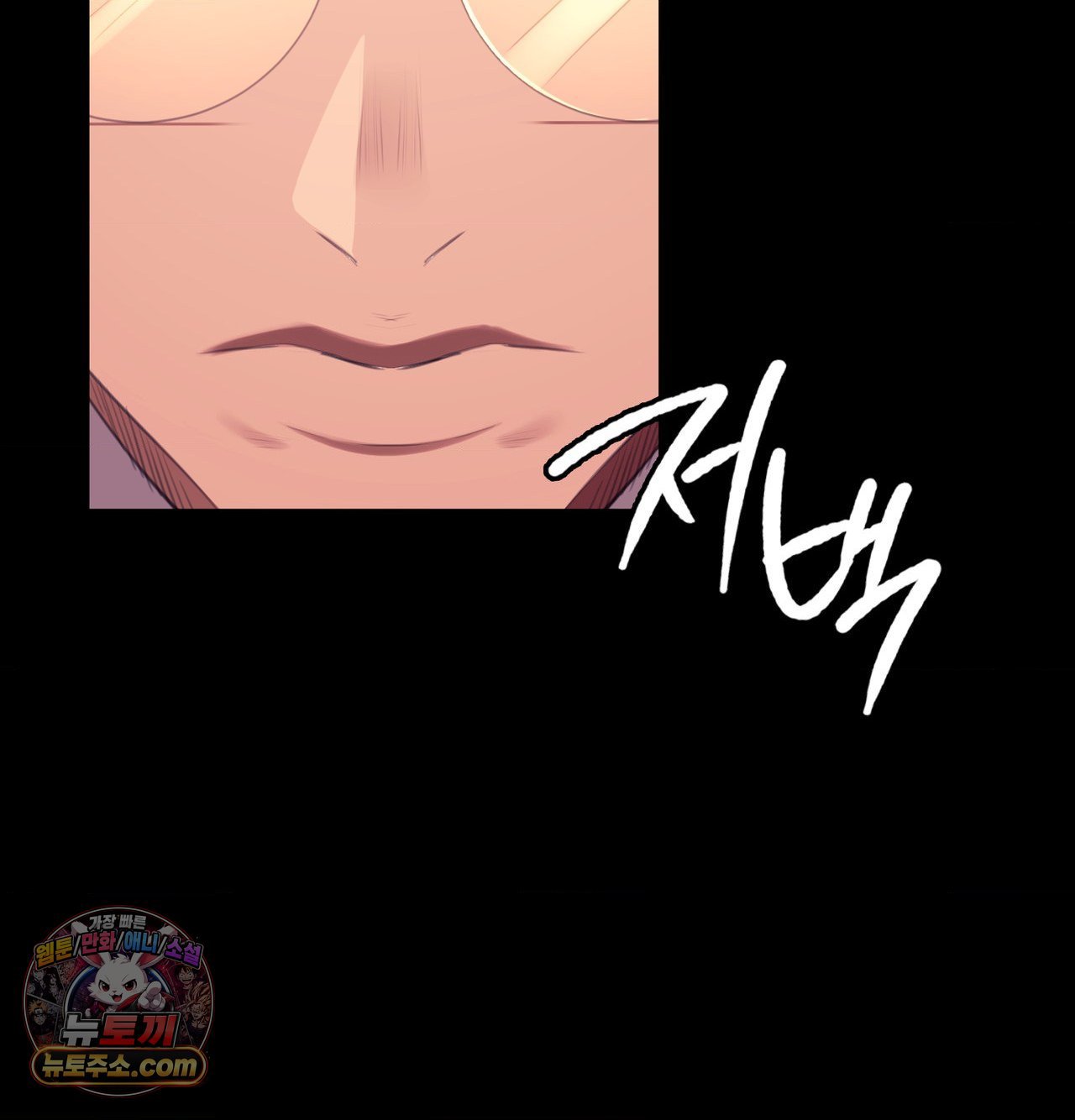 Madam Raw Chapter 184 - Page 78