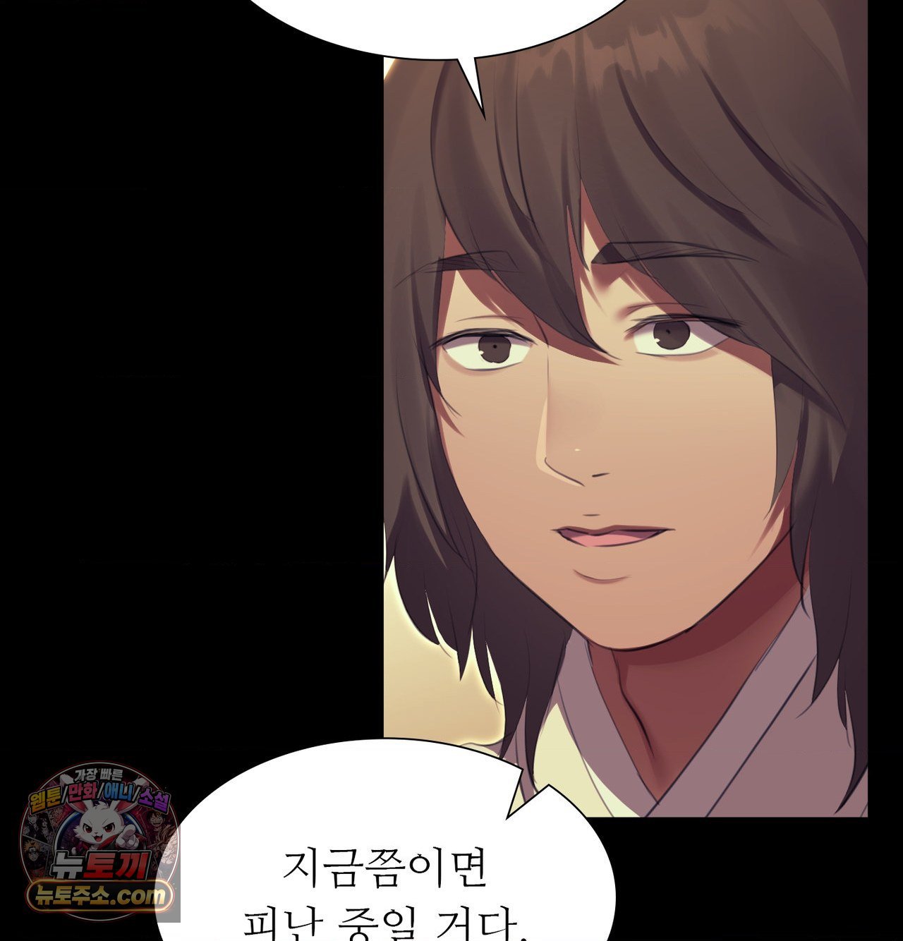 Madam Raw Chapter 184 - Page 95