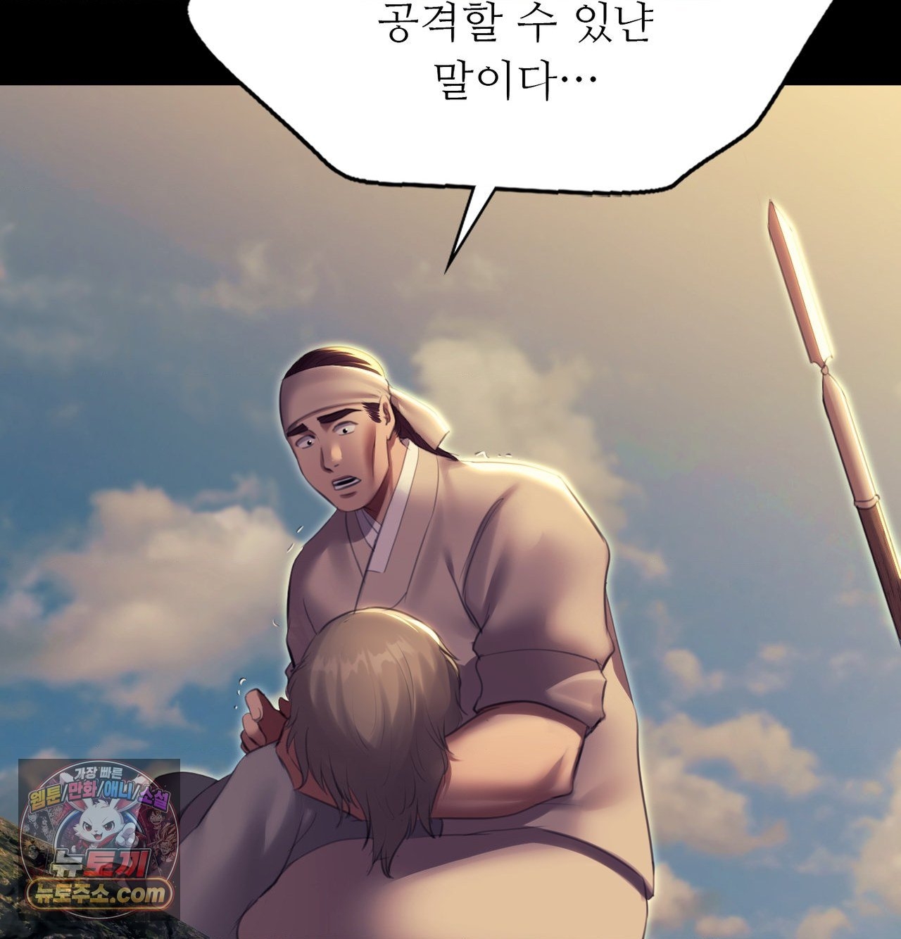 Madam Raw Chapter 185 - Page 104
