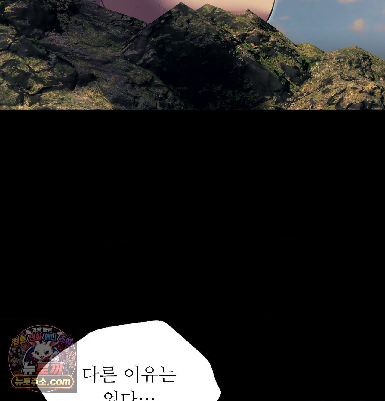 Madam Raw Chapter 185 - Page 105