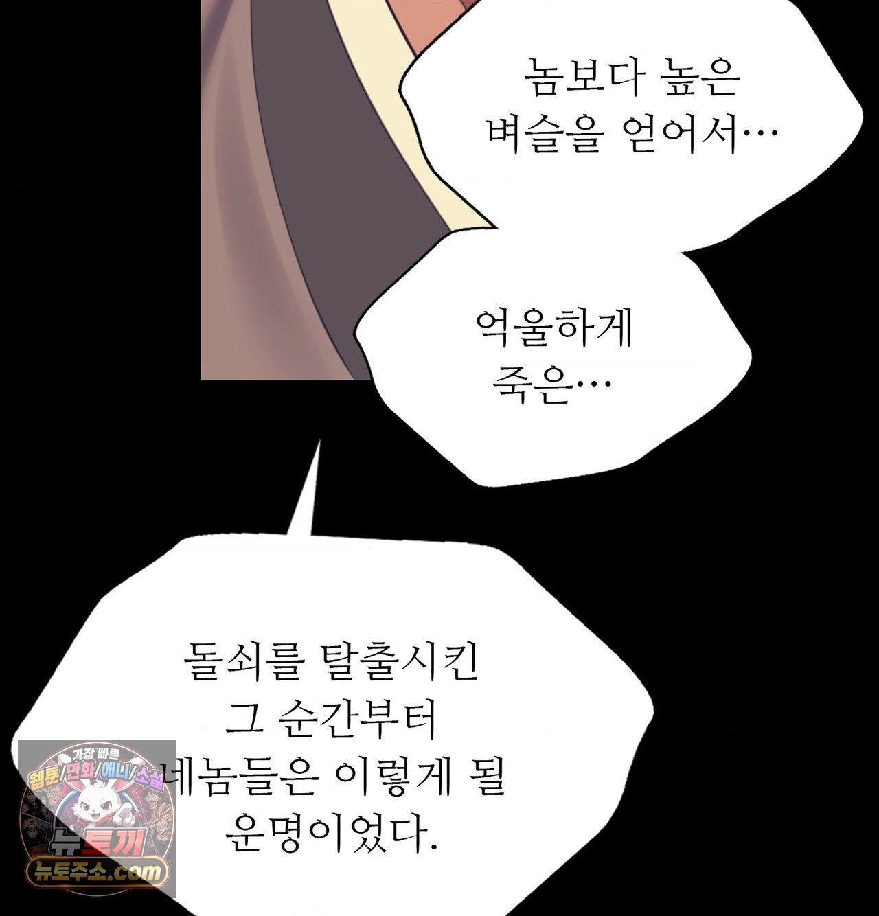 Madam Raw Chapter 185 - Page 107