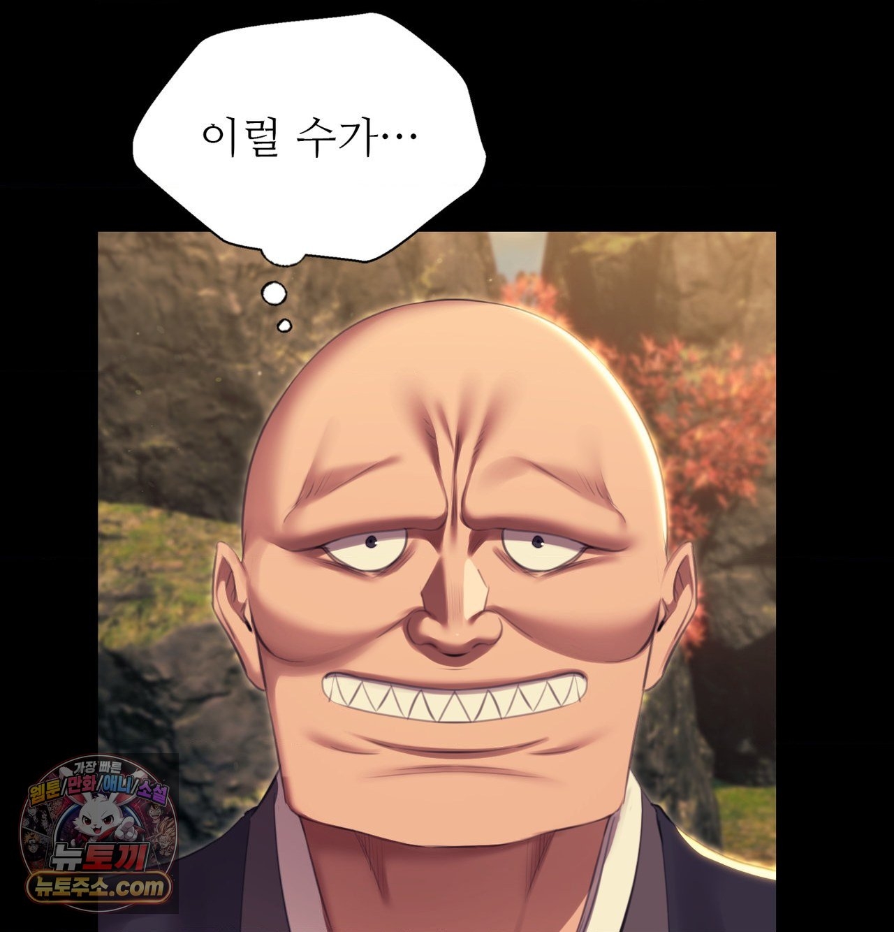 Madam Raw Chapter 185 - Page 137