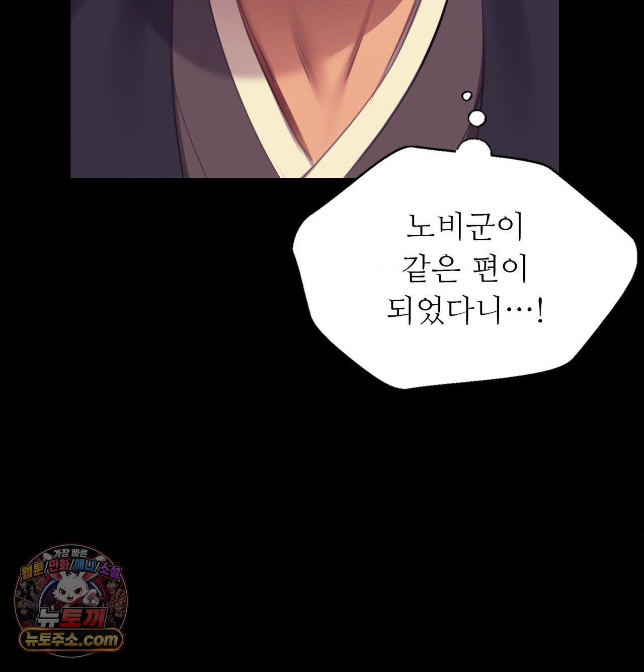 Madam Raw Chapter 185 - Page 138
