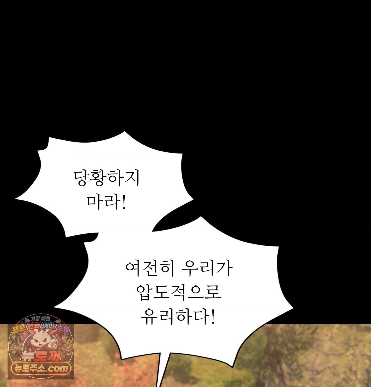 Madam Raw Chapter 185 - Page 141