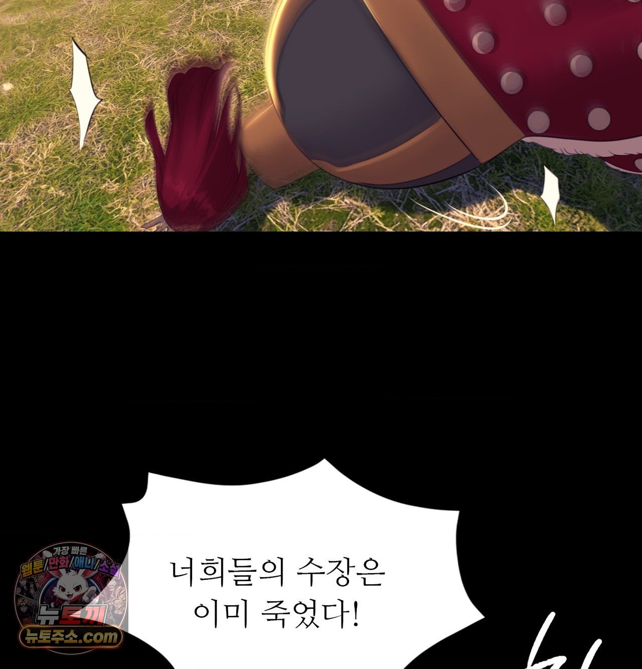 Madam Raw Chapter 185 - Page 149