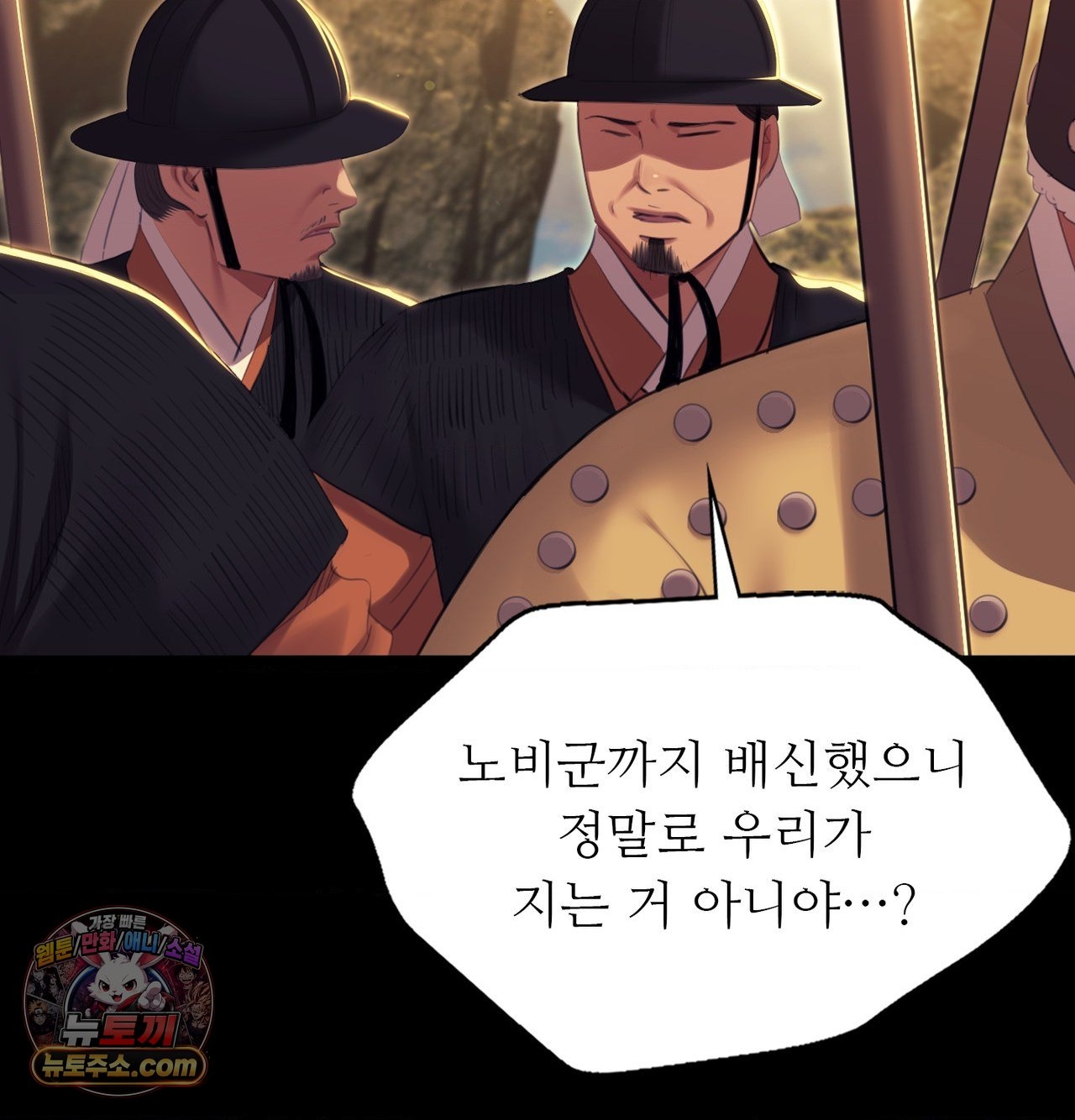 Madam Raw Chapter 185 - Page 153