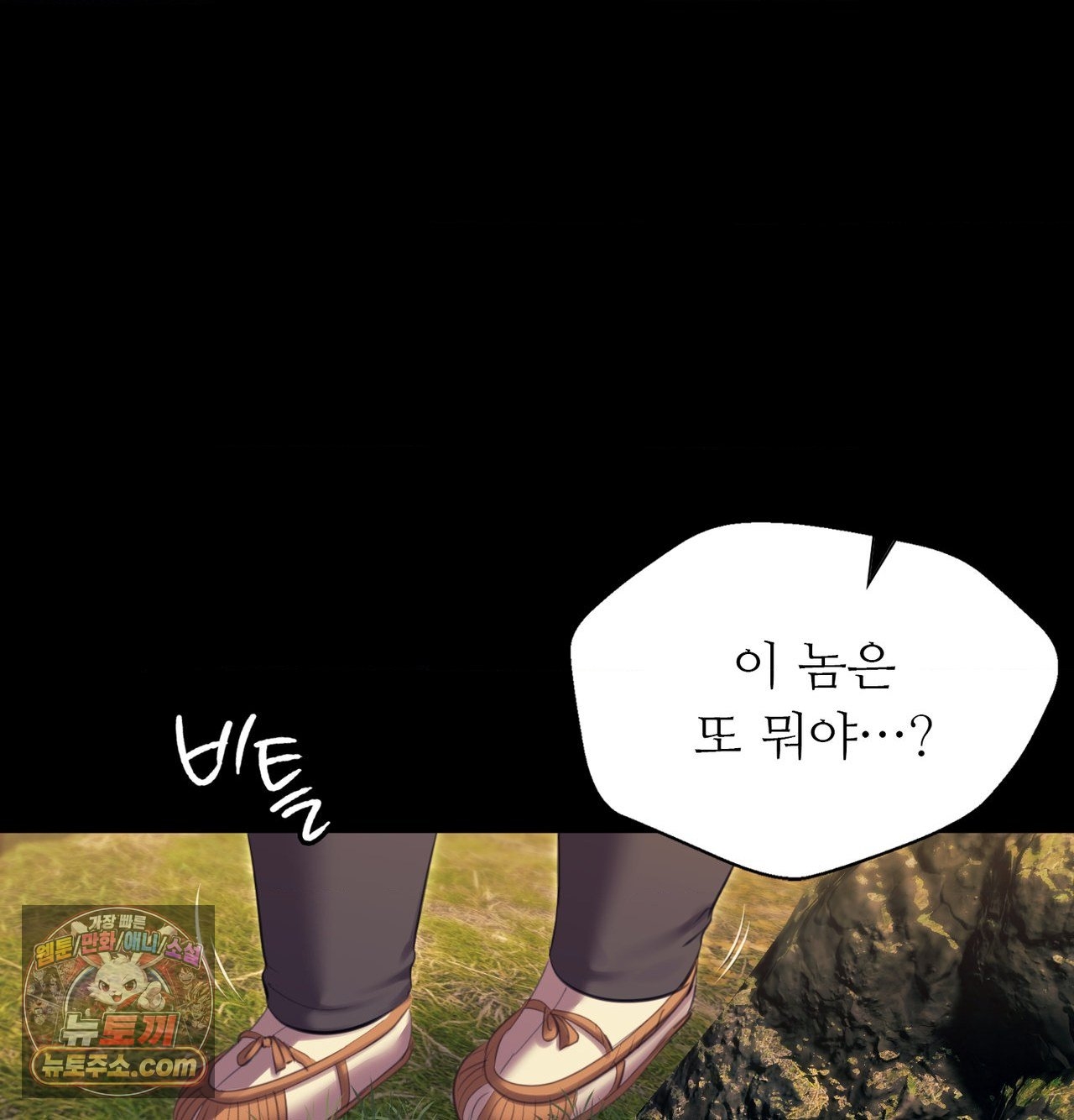 Madam Raw Chapter 185 - Page 154
