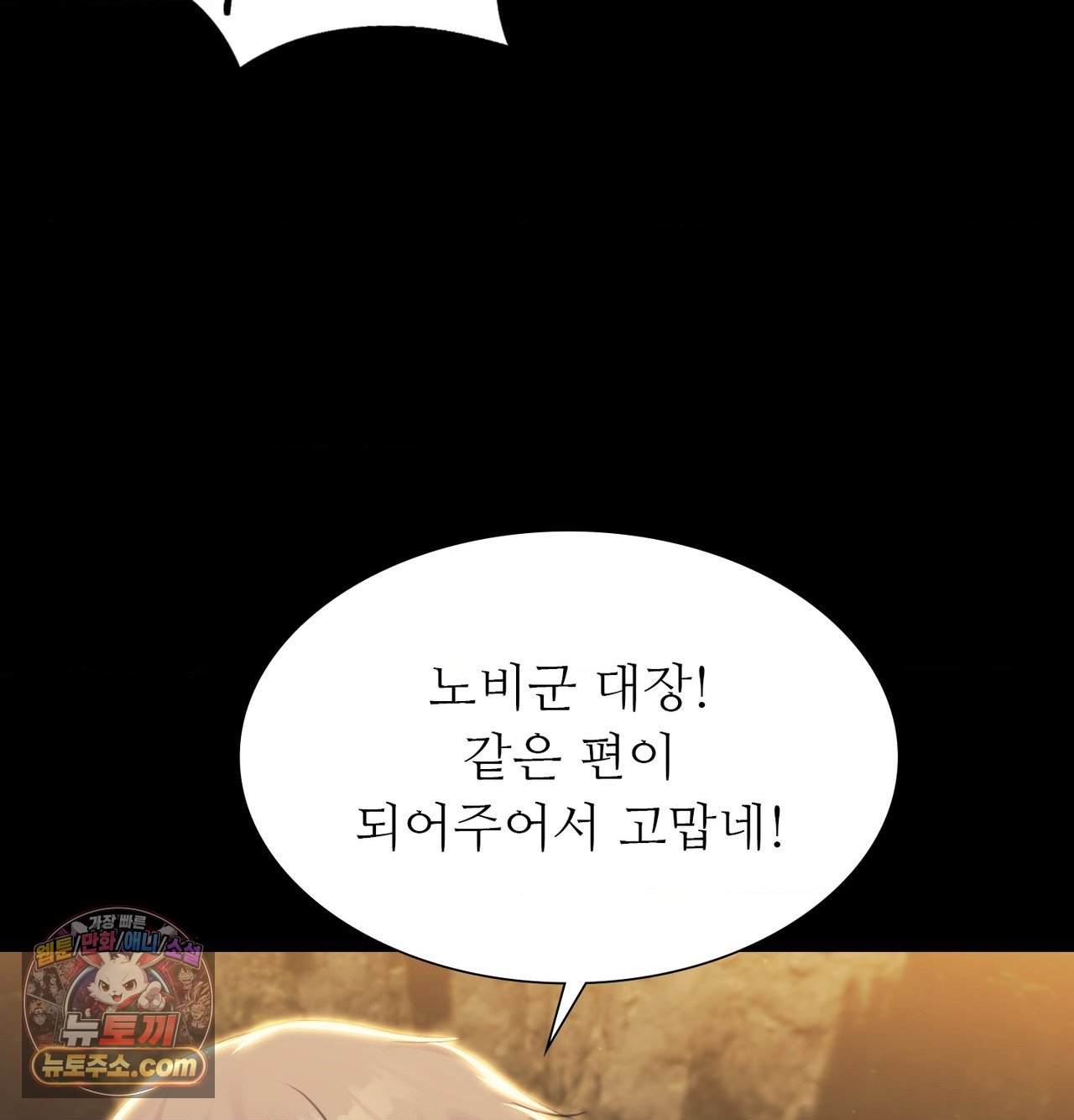 Madam Raw Chapter 185 - Page 162