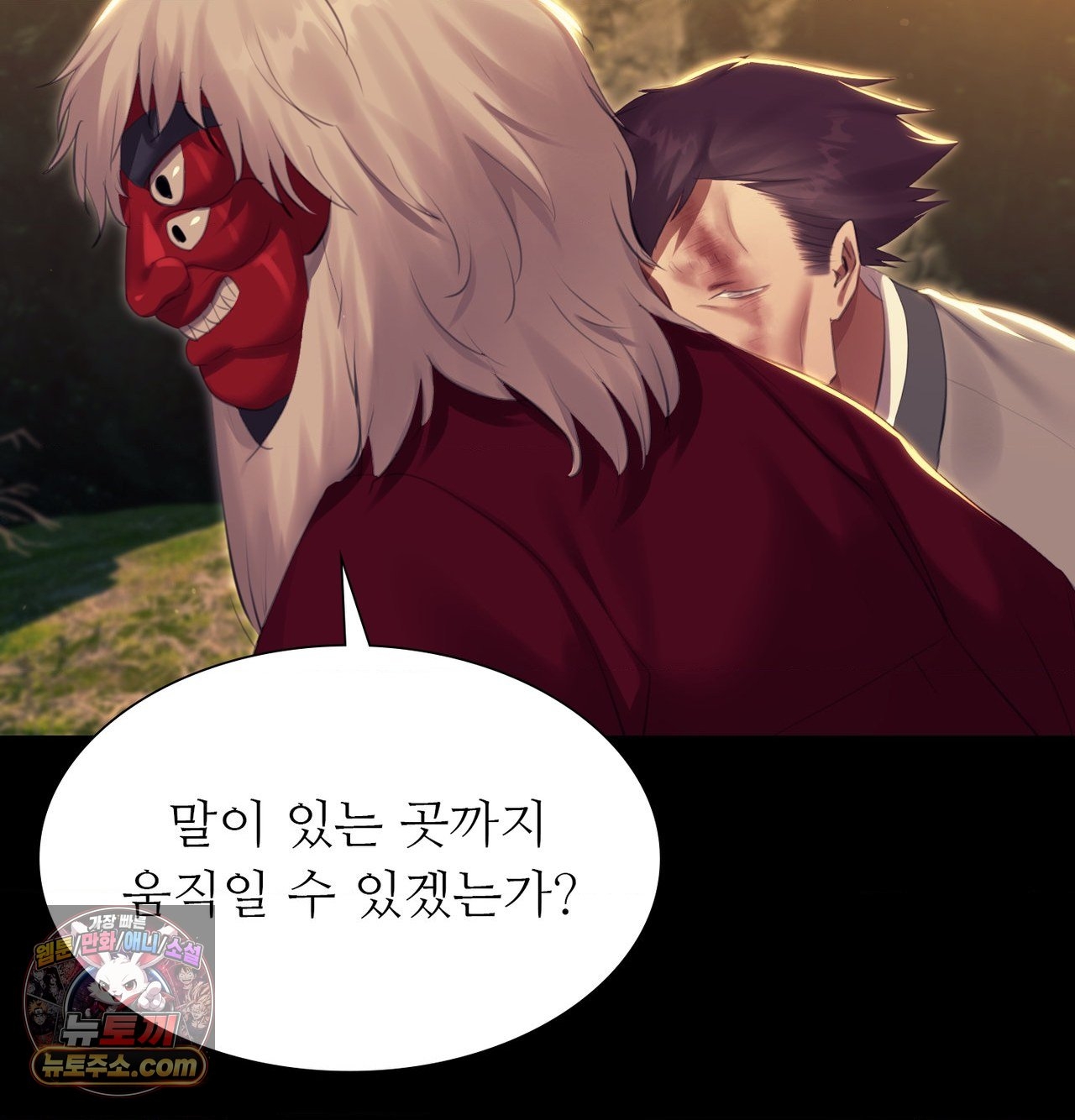 Madam Raw Chapter 185 - Page 163
