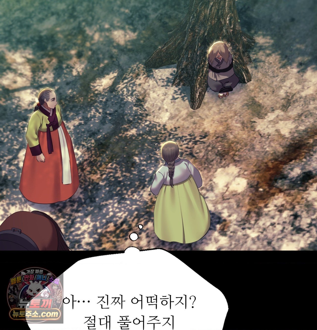 Madam Raw Chapter 185 - Page 19