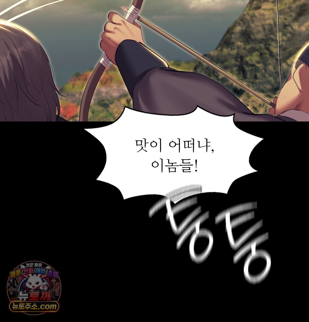 Madam Raw Chapter 185 - Page 2