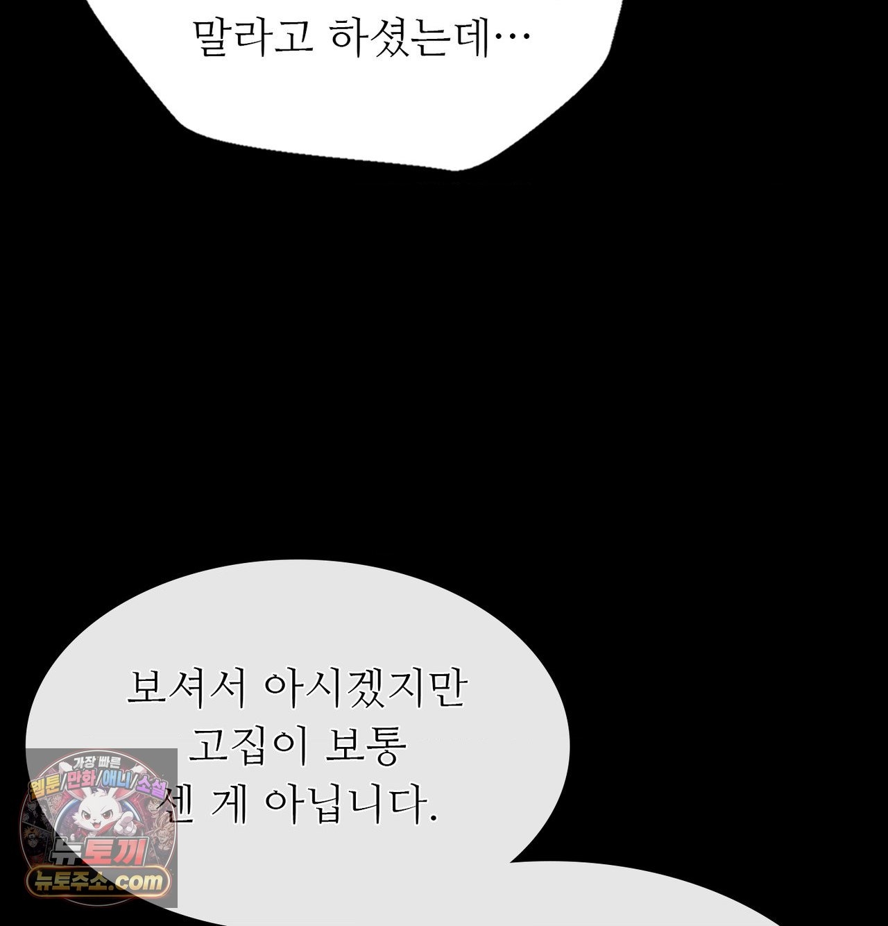 Madam Raw Chapter 185 - Page 20