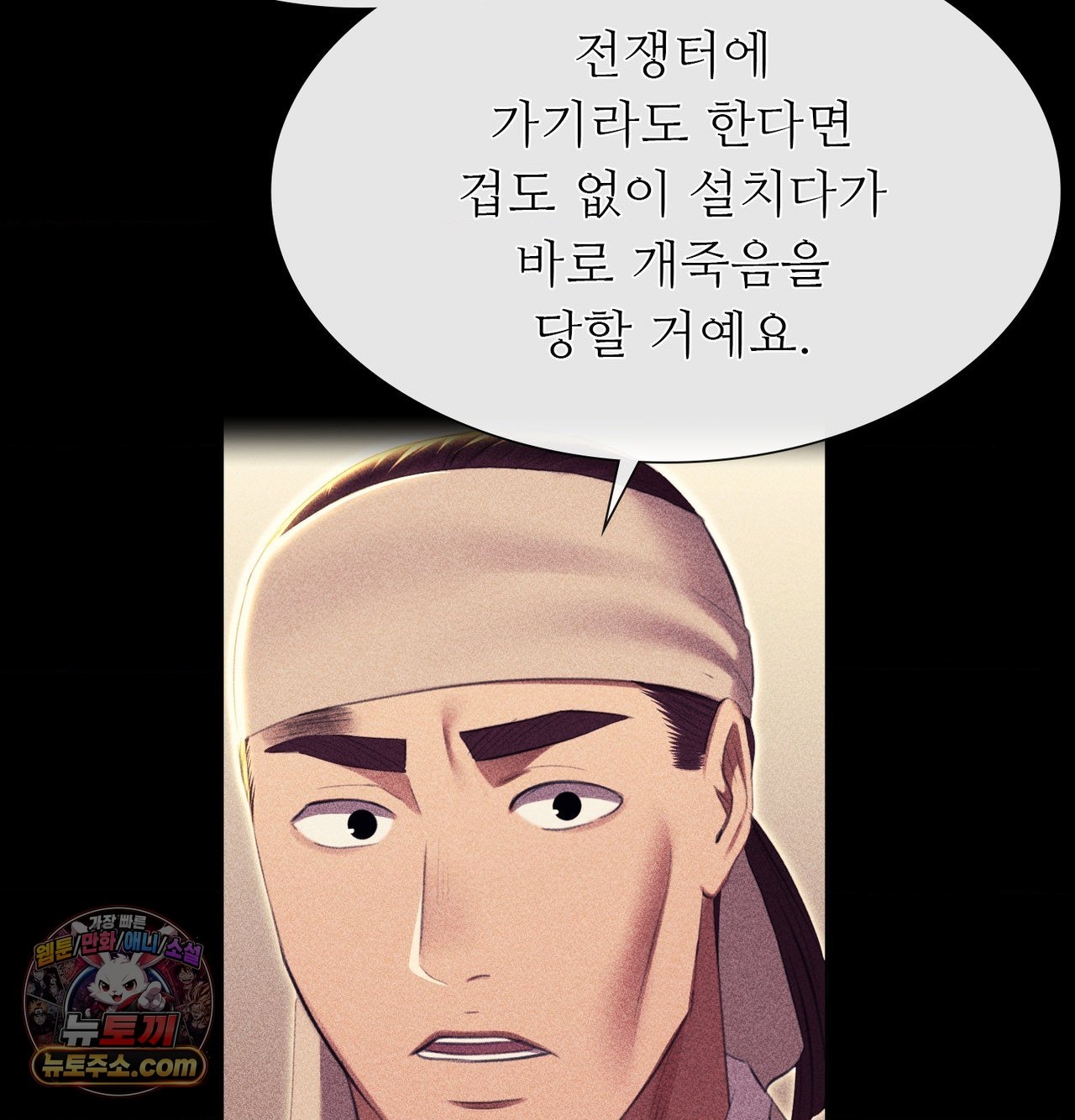 Madam Raw Chapter 185 - Page 21